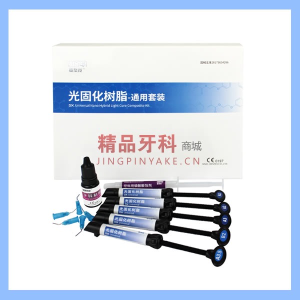 登泰克 DENTEX DX.Universal 通用光固化树脂套装 登泰克 DENTEX DX.Universal 通用光固化树脂套装