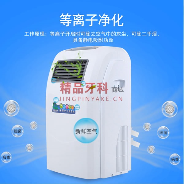 华耀森茂 HMG-1000医用移动式空气消毒机 (动静两用) 华耀森茂 HMG-1000医用移动式空气消毒机 (动静两用)