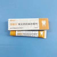 美氟乐/Mavlock 氟化钠防龋涂膜剂 10g/支