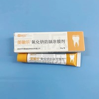 美氟乐/Mavlock 氟化钠防龋涂膜剂 10g/支