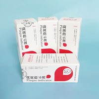 中鼎 菌斑指示剂 15ml