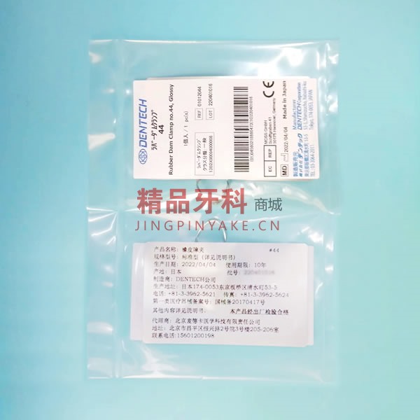 KSK 成人橡皮障夹 #44 亮光 KSK 成人橡皮障夹 #44 亮光