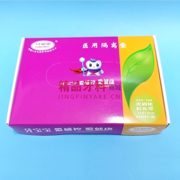牙宝宝 光固化灯头罩11*7.5cm【124-101】 牙宝宝 光固化灯头罩11*7.5cm【124-101】