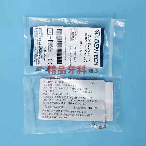 KSK 成人橡皮障夹 #2亮光 KSK 成人橡皮障夹 #2亮光