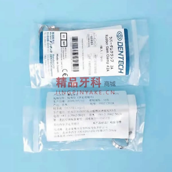 KSK 成人橡皮障夹 #2A亮光 KSK 成人橡皮障夹 #2A亮光