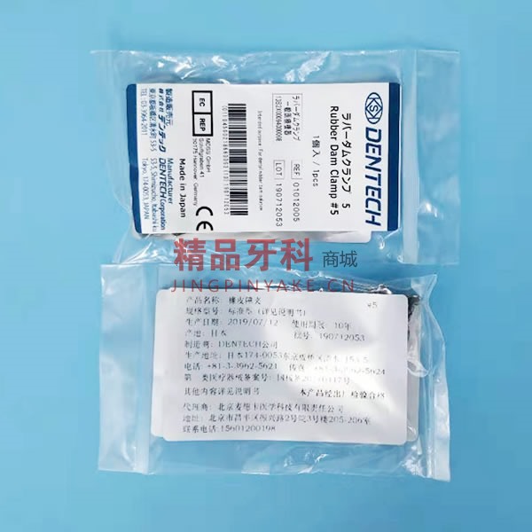 KSK 成人橡皮障夹 #5亮光 KSK 成人橡皮障夹 #5亮光