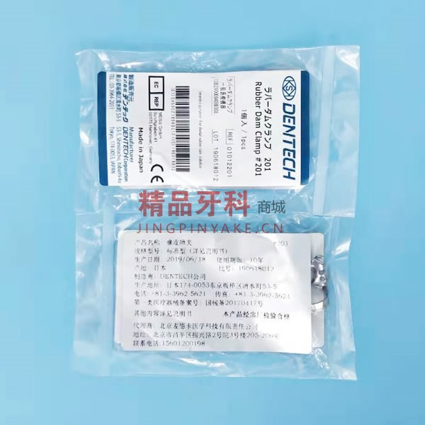 KSK 成人橡皮障夹 #201亮光 KSK 成人橡皮障夹 #201亮光