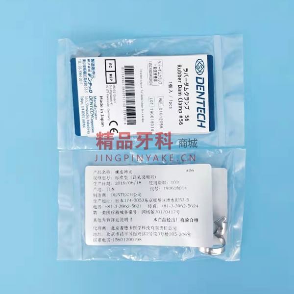 KSK 成人橡皮障夹 #56亮光 KSK 成人橡皮障夹 #56亮光