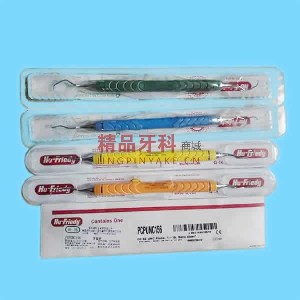 豪孚迪 刮治器4支带器械盒套装【树脂柄 送探针】 豪孚迪 刮治器4支带器械盒套装【树脂柄 送探针】