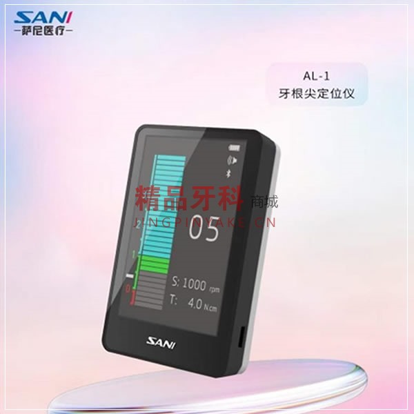 SANI AL-1牙根尖定位仪 SANI AL-1牙根尖定位仪