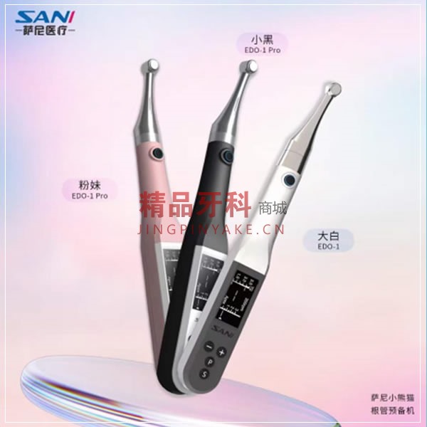 SANI 小熊猫根管预备机EDO-1马达 (大白老款) SANI 小熊猫根管预备机EDO-1马达 (大白老款)