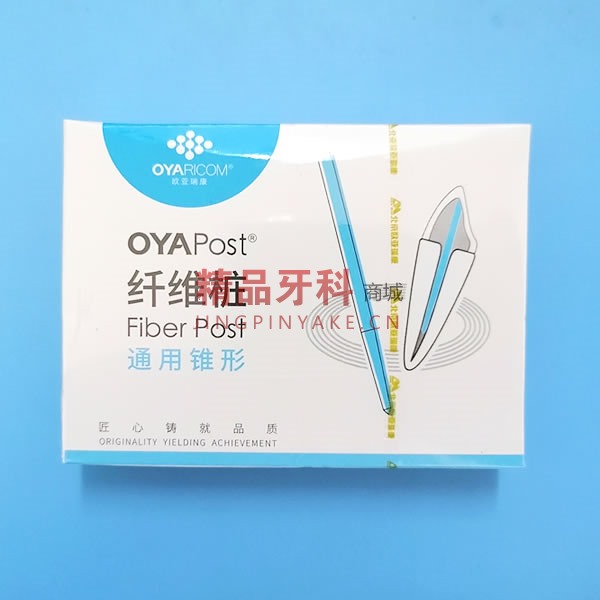 欧亚瑞康 通用锥形纤维桩 (玻纤)1.2# 欧亚瑞康 通用锥形纤维桩 (玻纤)1.2#