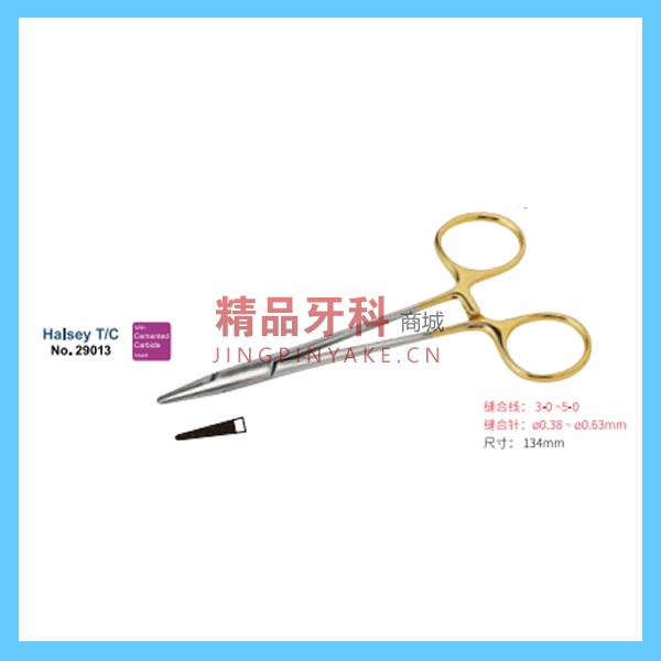 瑞典Tepe 持针钳Halsey T/C 29013 瑞典Tepe 持针钳Halsey T/C 29013