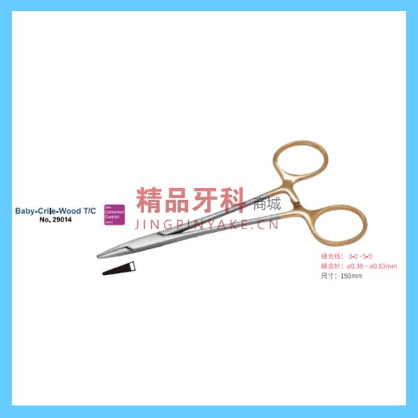瑞典Tepe 持针钳Baby-Crile-Wood T/C 29014 瑞典Tepe 持针钳Baby-Crile-Wood T/C 29014