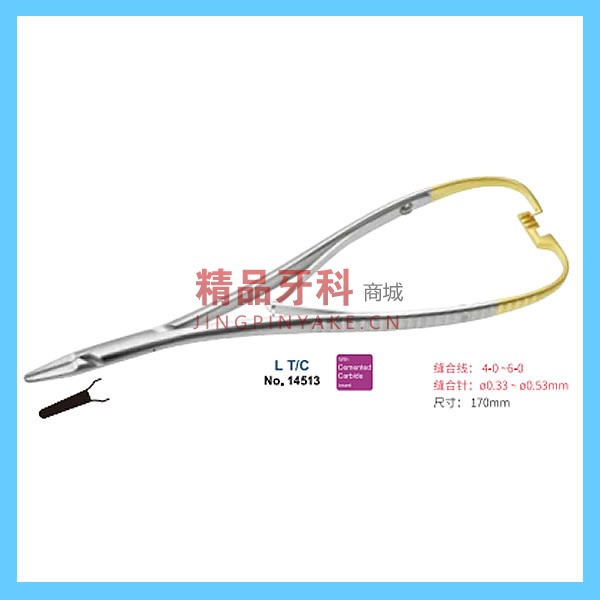 瑞典Tepe 弹簧持针器L T/C 14513 瑞典Tepe 弹簧持针器L T/C 14513