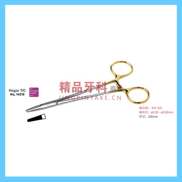 瑞典Tepe 通用持针钳 T/C 14510 瑞典Tepe 通用持针钳 T/C 14510