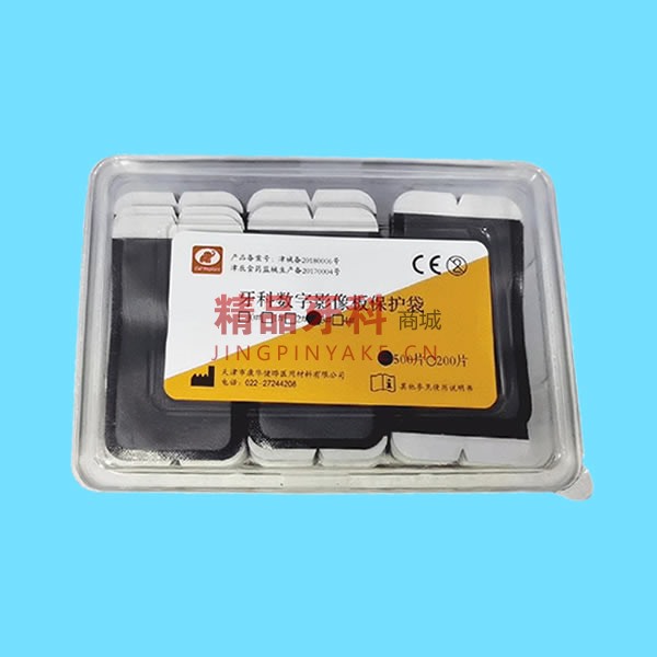 小象 牙科数字影像板保护袋 500片/盒 小象 牙科数字影像板保护袋 500片/盒