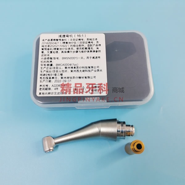 UDG 益锐 Marc Ⅲ根管预备机 减速弯机头16:1 UDG 益锐 Marc Ⅲ根管预备机 减速弯机头16:1