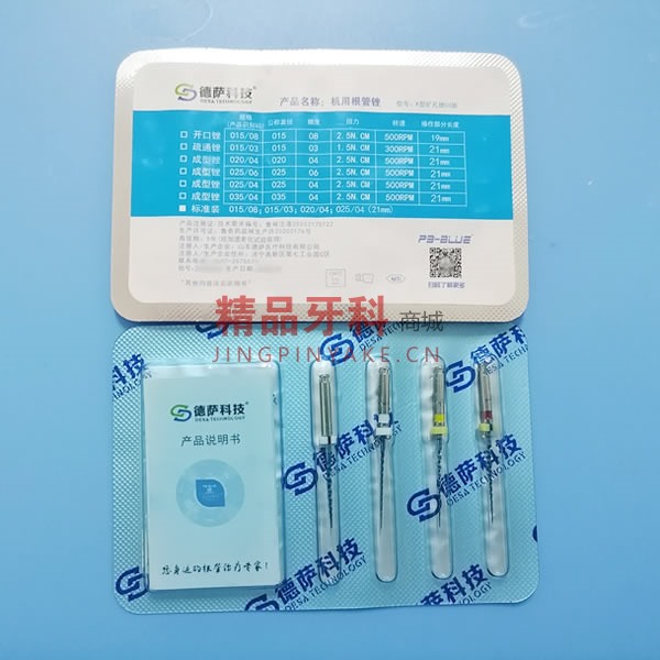 德萨 blue机用锉末端0425#混号 21mm 德萨 blue机用锉末端0425#混号 21mm