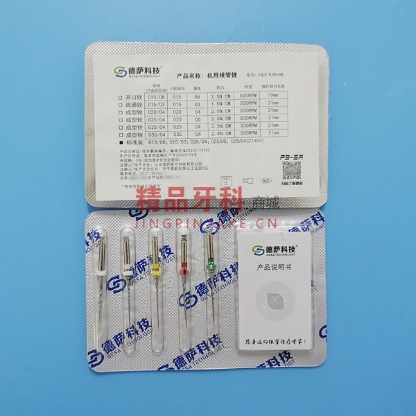 德萨 白色机用锉末端0435#混号 21mm 德萨 白色机用锉末端0435#混号 21mm