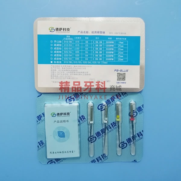 德萨 blue机用锉末端0625#混号 25mm 德萨 blue机用锉末端0625#混号 25mm