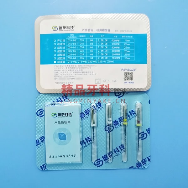 德萨 blue机用锉末端0425#混号 25mm 德萨 blue机用锉末端0425#混号 25mm