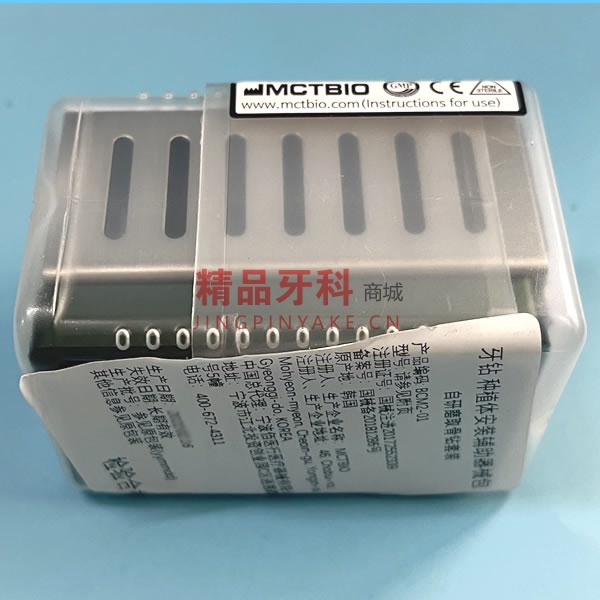 韩国 MCT牙钻自研磨取骨钻套装【BCM2-01】 韩国 MCT牙钻自研磨取骨钻套装【BCM2-01】