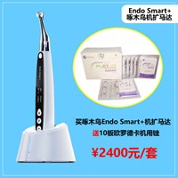 啄木鸟  Endo Smart+机扩马达送10板欧罗德卡机用锉