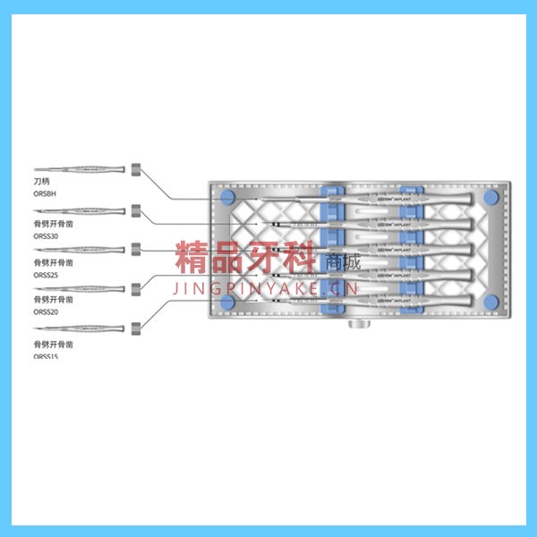 奥齿泰  骨劈开工具盒Ridge Split Kit 直型ORSSK