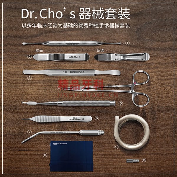 奥齿泰 牙科基础工具包Dr. Cho's Instrument KIT (DCHOKIT) 奥齿泰 牙科基础工具包Dr. Cho's Instrument KIT (DCHOKIT)