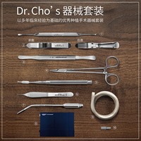 奥齿泰  牙科基础工具包Dr. Cho's Instrument KIT （DCHOKIT）