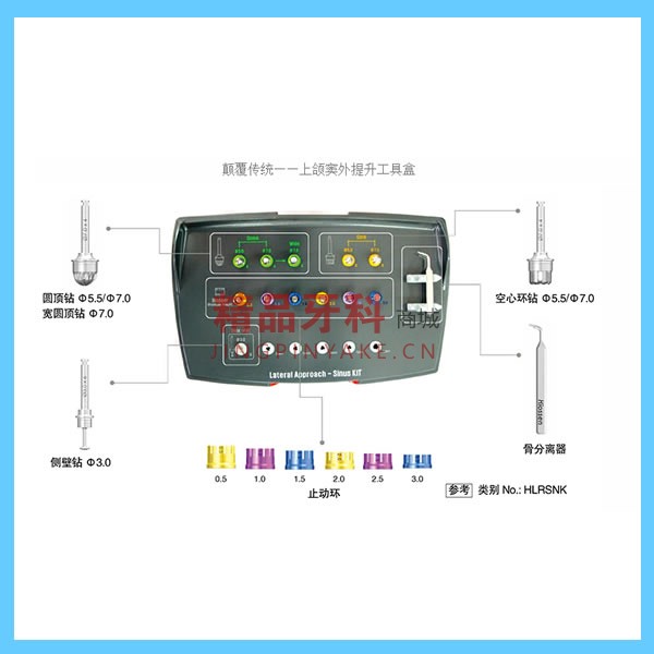 奥齿泰 上颌窦外提升工具盒LAS KIT 奥齿泰 上颌窦外提升工具盒LAS KIT