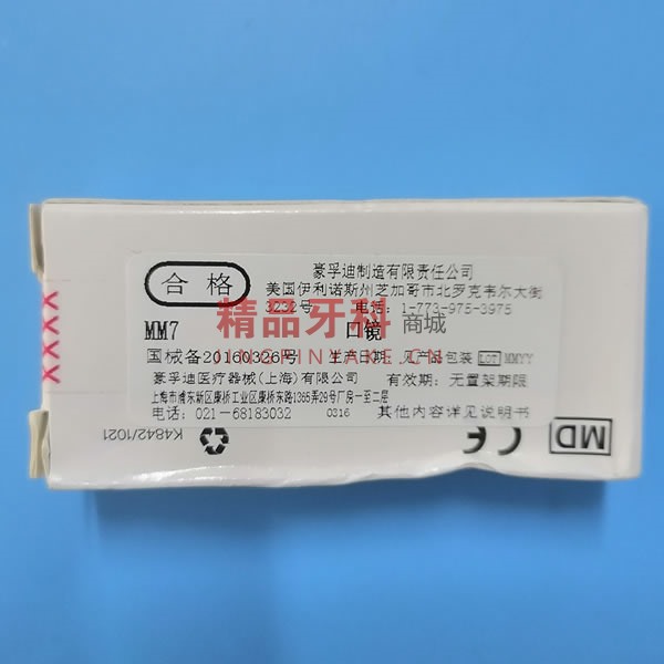 豪孚迪 显微矩形口镜MM7(镀铑 2x7mm) 豪孚迪 显微矩形口镜MM7(镀铑 2x7mm)