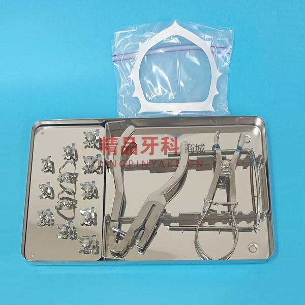 安萨 橡皮障工具套装 安萨 橡皮障工具套装