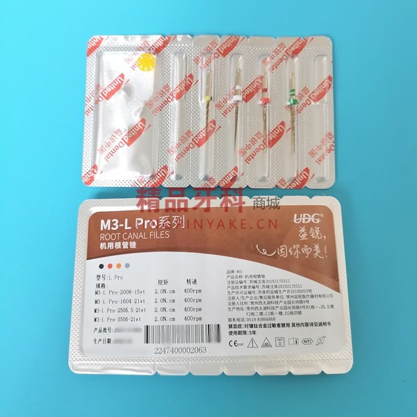 益锐 M3-L Pro 机用镍钛锉 21mm混号 益锐 M3-L Pro 机用镍钛锉 21mm混号