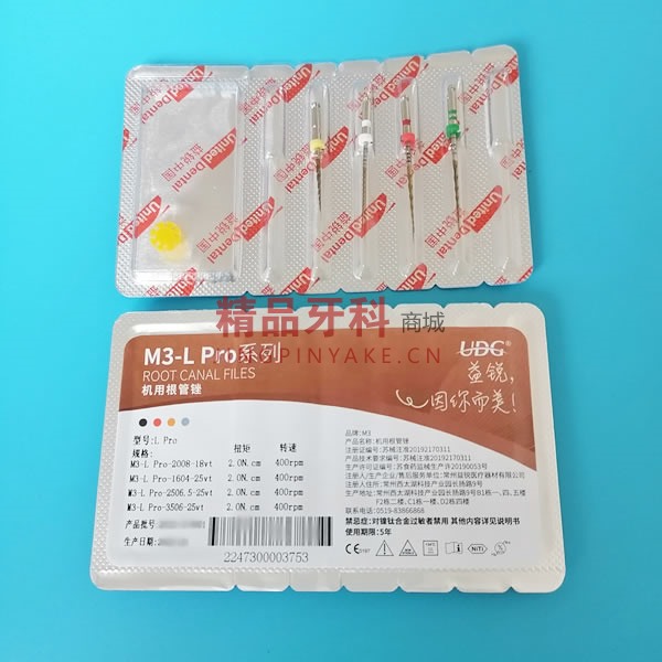 益锐 M3-L Pro 机用镍钛锉 25mm混号 益锐 M3-L Pro 机用镍钛锉 25mm混号
