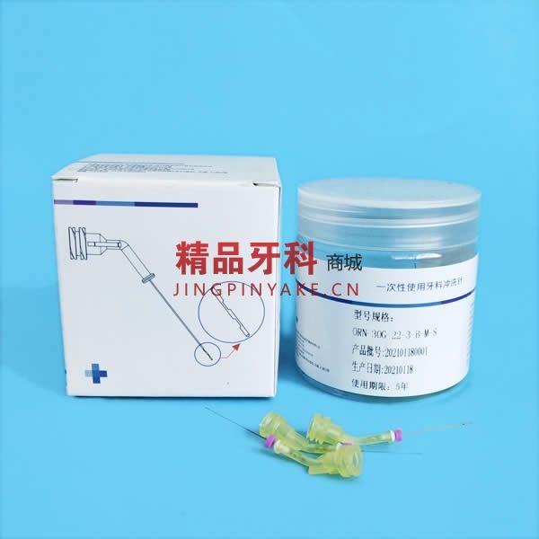 益锐 双侧方开口冲洗针头22mm 黄色【30g-22-3BMS】
