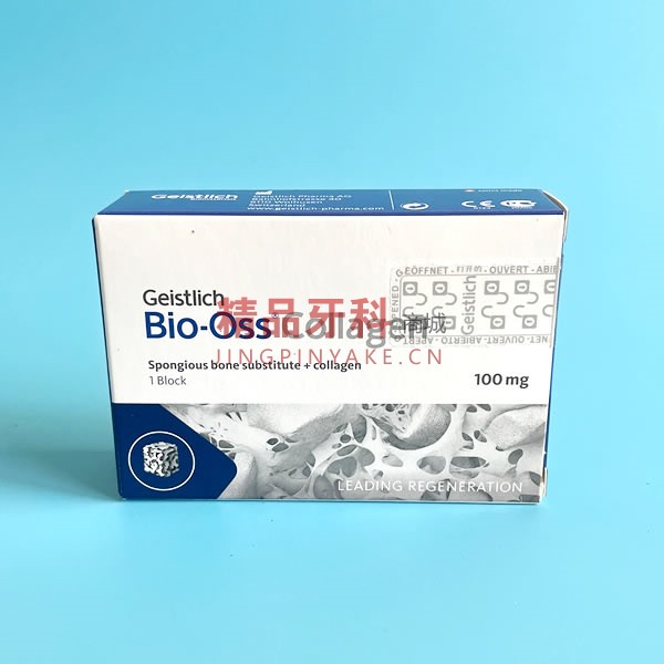 盖氏 Bio-Oss Collagen 骨胶原 250mg 盖氏 Bio-Oss Collagen 骨胶原 250mg