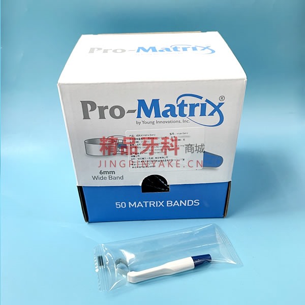 Pro-Matrix 英国圈型成形系统6mm Pro-Matrix 英国圈型成形系统6mm