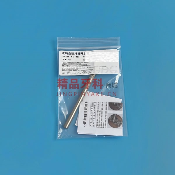 UDG 益锐 正畸托槽开锁工具 UDG 益锐 正畸托槽开锁工具