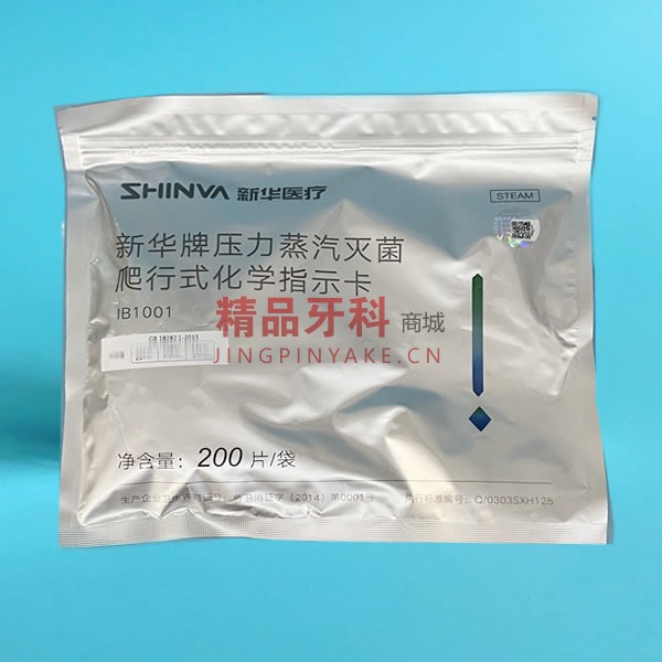 新华 压力蒸汽灭菌爬行式化学指示卡 200片/包 新华 压力蒸汽灭菌爬行式化学指示卡 200片/包