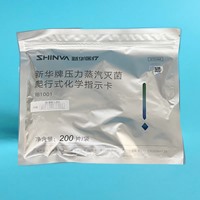 新华 压力蒸汽灭菌爬行式化学指示卡 200片/包