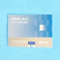 海奥 B型口腔修复骨膜2.0*3.5cm