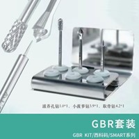 西科码 GBR工具套装