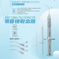  喜莱雅 根管锉取出器XLY-QDZ100