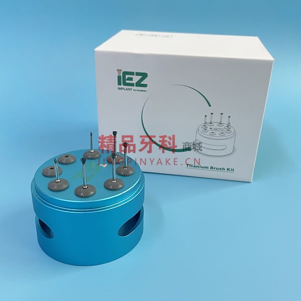 IEZ 种植体清洁钛刷 IEZ 种植体清洁钛刷