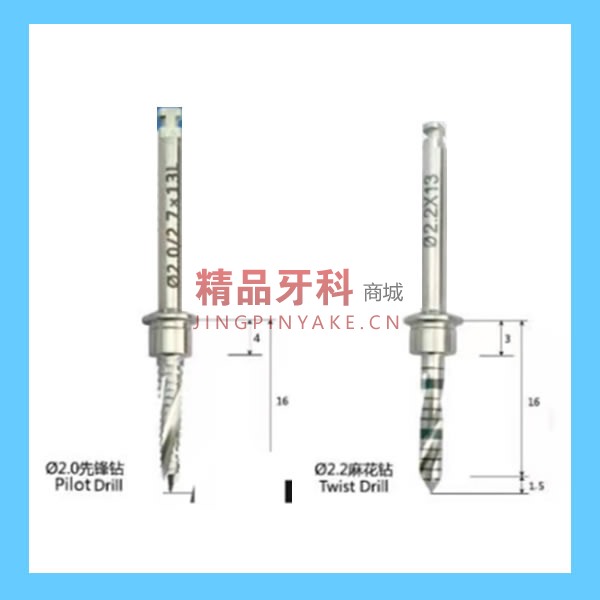 MINA 种植先锋钻/麻花钻 MINA 种植先锋钻/麻花钻
