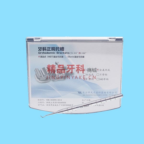天天 MBT直丝弓金属自锁托槽(5-5,3带钩) B1型 天天 MBT直丝弓金属自锁托槽(5-5,3带钩) B1型