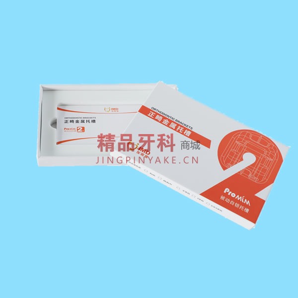 埃蒙迪IMD 金属被动自锁托槽2代【配8根丝】 埃蒙迪IMD 金属被动自锁托槽2代【配8根丝】