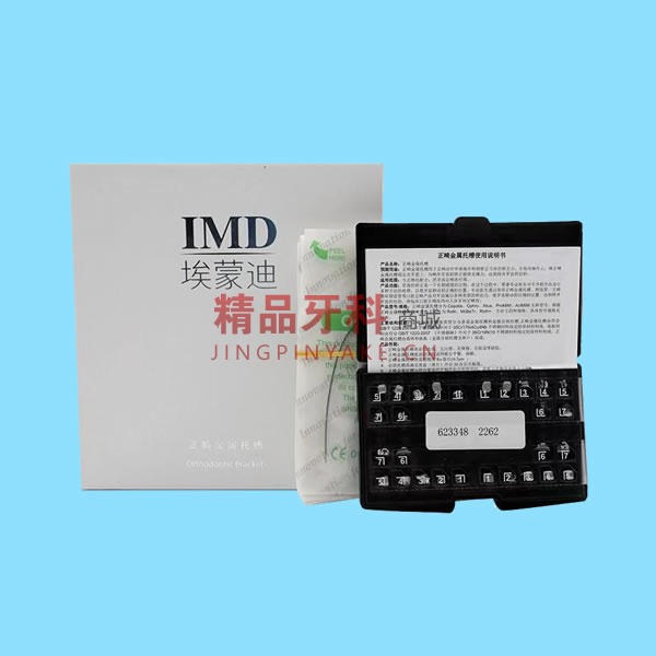 埃蒙迪IMD MBT金属自锁托槽